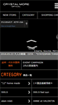 Mobile Screenshot of crystalmore.co.jp